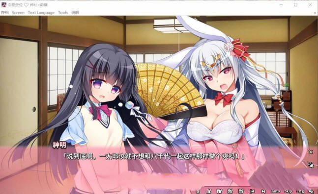 恋爱定位（LocationLove） DL官方中文版 日式ADV游戏-4