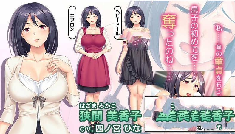 傲娇的母亲被儿子的无情打败!云翻汉化版+CG 500M-4 傲娇的母亲被儿子的无情打败!云翻汉化版+CG 500M-4