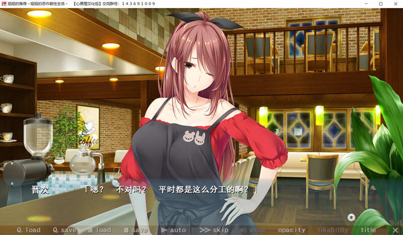 图片[4]-姐姐推荐：和姐姐的恶作剧生活 汉化版+存档 ADV游戏 4G-次元小屋