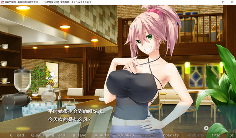 图片[5]-姐姐推荐：和姐姐的恶作剧生活 汉化版+存档 ADV游戏 4G-次元小屋