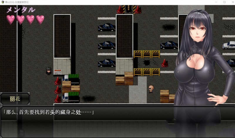 图片[3]-女搜查官丽花~组织潜入行动 精翻汉化版 PC+安卓+全CG 1.6G-次元小屋
