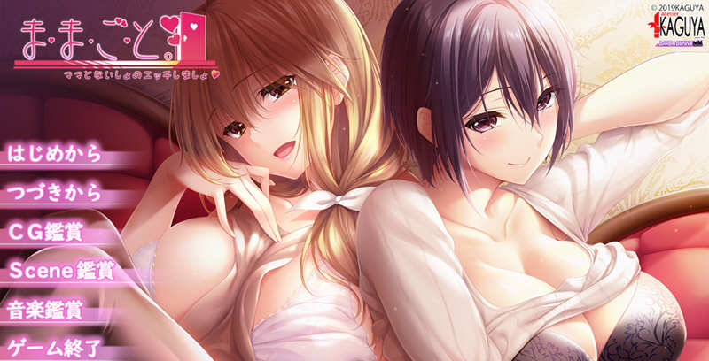 过家家 中文汉化版 ADV新作 全CG存档+CV 竹子社新作 3.6G-次元小屋