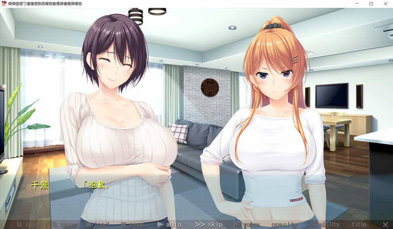 图片[2]-过家家 中文汉化版 ADV新作 全CG存档+CV 竹子社新作 3.6G-次元小屋