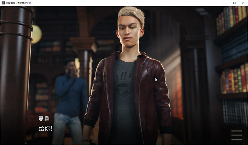 图片[2]-恶魔男孩 Ver0.4 精翻汉化版 PC+安卓 SLG游戏新作 2.4G-次元小屋