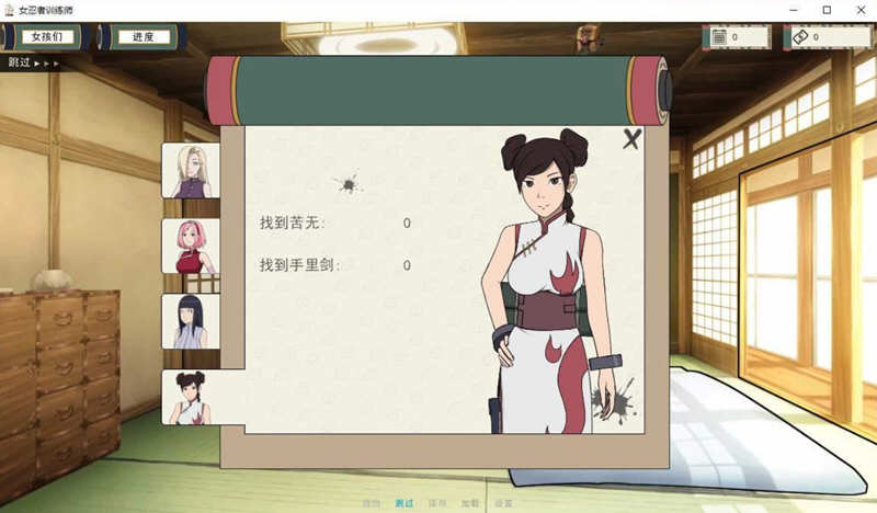 图片[2]-女忍训练师：最后的战争 V2.3 完整汉化版 欧美SLG 800M-次元小屋