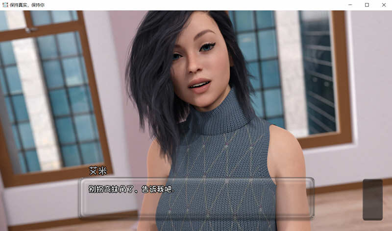 图片[4]-保持真实的你 V0.23b 最新汉化版 PC+安卓 动态SLG 2.2G-次元小屋