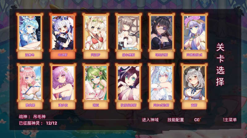 图片[6]-神灵少女（GodGirl）官方中文步兵版 作弊MOD+全CV 1.4G-次元小屋