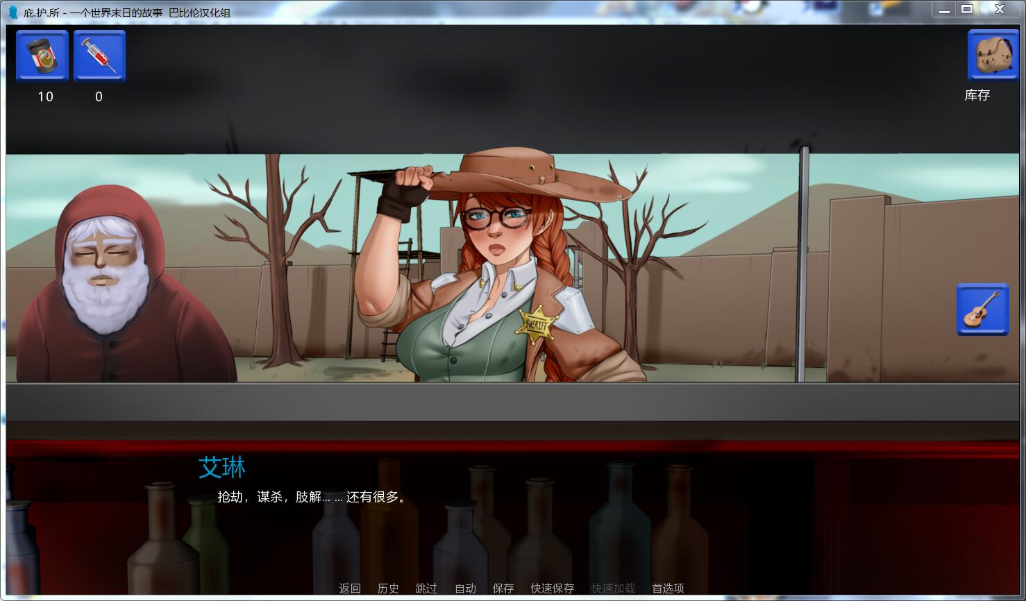 图片[2]-庇护所：世界末日的故事 V0.27精翻汉化版 PC+安卓 2G-次元小屋