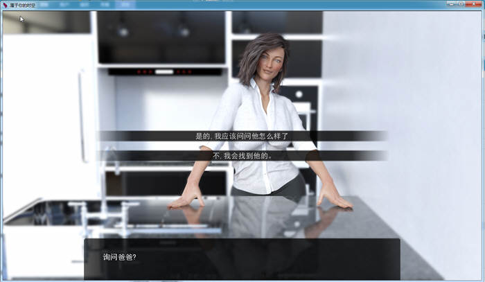 图片[2]-属于你的时空 V2.20 精翻汉化版 PC+安卓+CG 2.1G-次元小屋