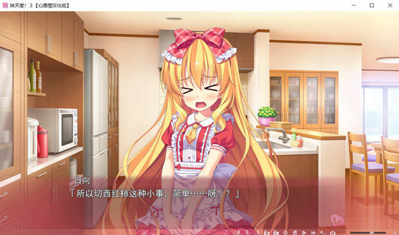 图片[5]-妹妹天堂3 汉化中文版 游戏动画+存档 ADV游戏 5G-次元小屋
