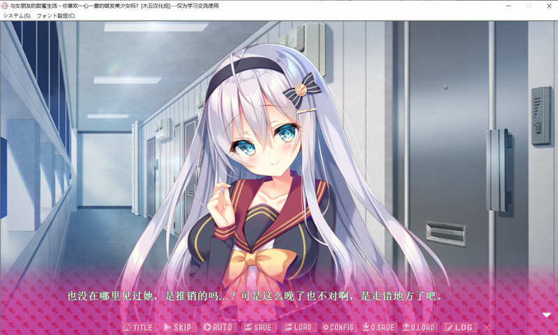 图片[2]-与女朋友的甜蜜生活 精翻汉化版＋全CG存档 ADV游戏 800M-次元小屋