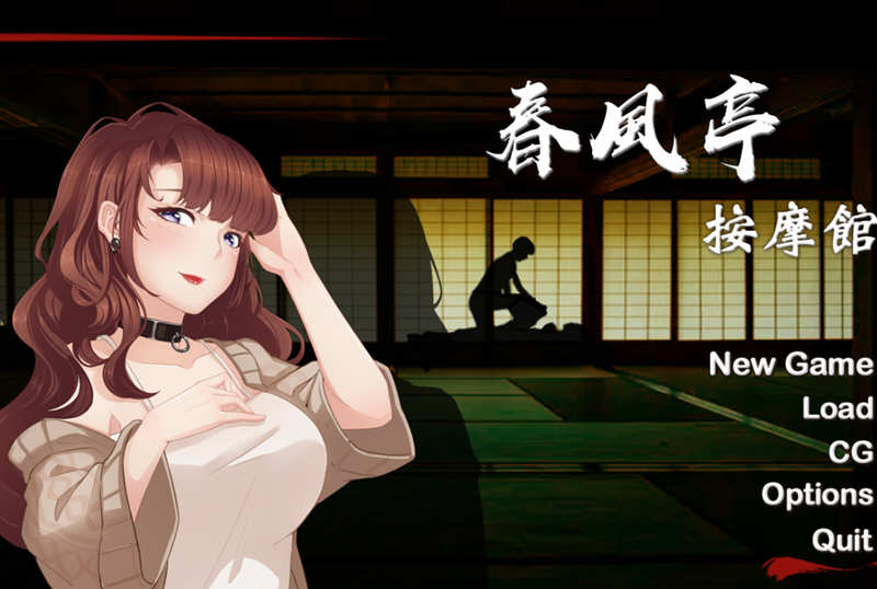 春风亭按摩馆 官方中文完整版 经营互动SLG游戏 1G-次元小屋