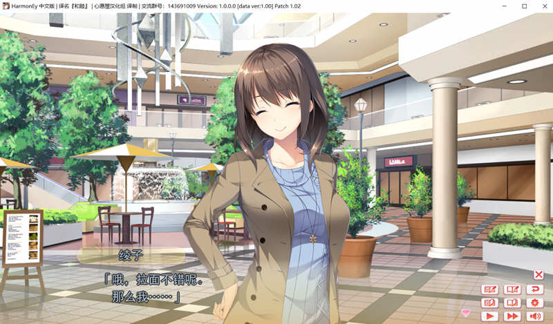 图片[4]-和睦（HarmonEy） 精翻汉化版 +存档 ADV游戏 1.1G-次元小屋