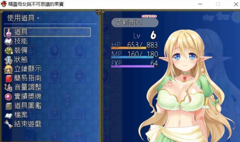 图片[3]-精灵与不可思议的果实 完整精修汉化版 存档+CV RPG 1.4G-次元小屋