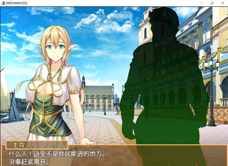 图片[3]-阿莉尔的还债日记 精翻汉化完结版 PC+安卓 经营SLG游戏-次元小屋