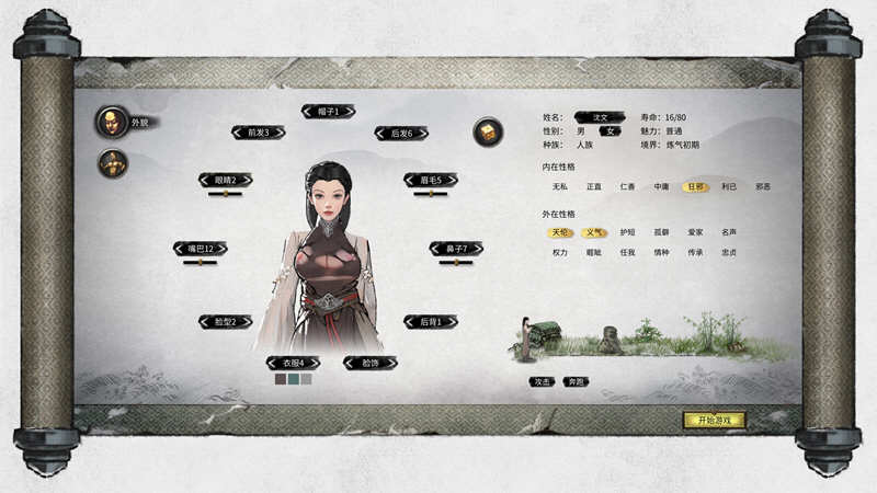 图片[3]-鬼谷八荒 V0.8.2014（04.03更新）整合超爽的MOD 国产RPG神作-次元小屋