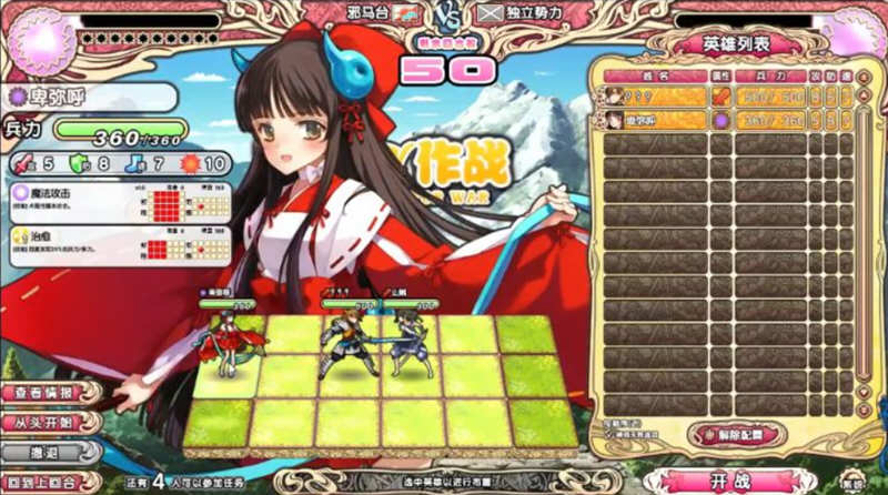 图片[3]-英雄战姬：天狐 官方中文版 全CV+全CG 大型SRPG游戏-次元小屋