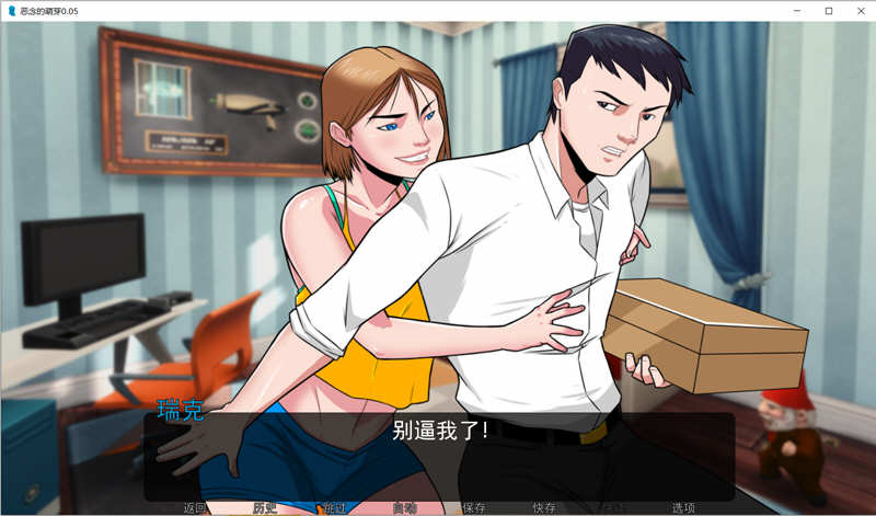 图片[4]-恶念的萌芽 V0.50 精翻汉化版 PC+安卓 欧美2D游戏 1G-次元小屋