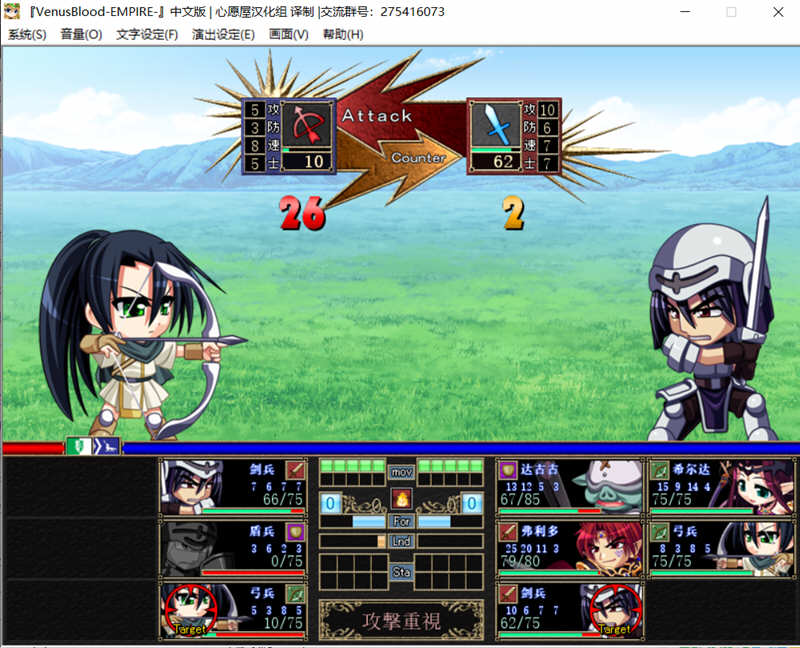 图片[5]-VenusuBlood:EMPIRE V1.30 最新汉化版 日式战略SLG游戏-次元小屋