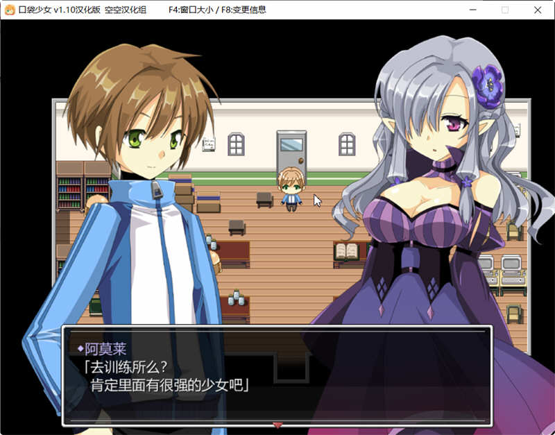 图片[5]-口袋少女 Ver1.10 完整汉化版 高分RPG游戏 300M-次元小屋