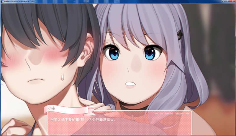 图片[2]-突然到来的奇妙生活 精翻汉化完结版 PC+安卓+CG 3D画风游戏-次元小屋