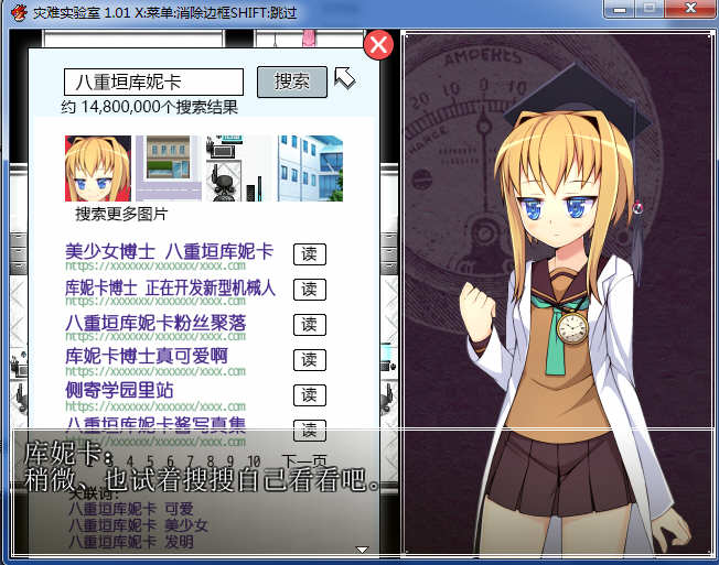 图片[3]-灾难实验室（Terrible Laboratory）精翻汉化版 RPG剧情冒险类游戏-次元小屋