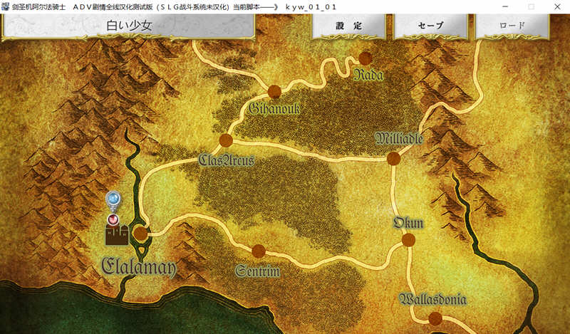 图片[5]-剑圣机阿尔法骑士 中文汉化版 ADV+SLG+战棋游戏 8G-次元小屋