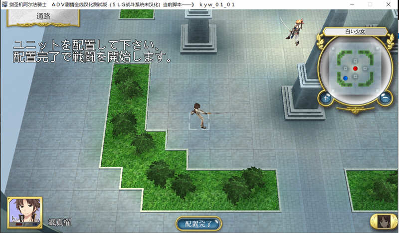 图片[6]-剑圣机阿尔法骑士 中文汉化版 ADV+SLG+战棋游戏 8G-次元小屋