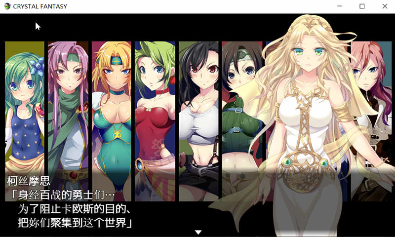 被引导的勇者们 中文汉化版 最终幻想同人+全CG存档 RPG游戏-次元小屋