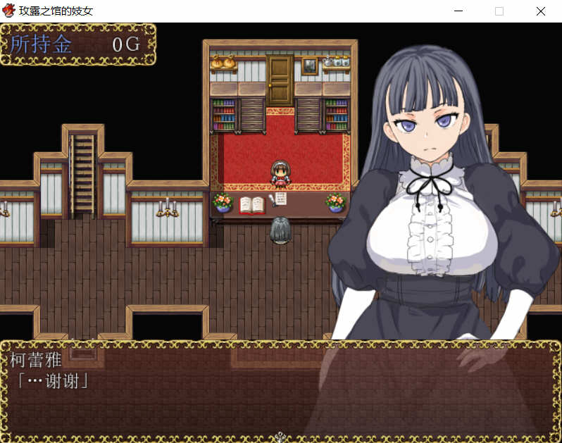 图片[2]-玫露之馆 Ver1.1 完结精翻汉化版 PC+安卓 日系RPG游戏-次元小屋