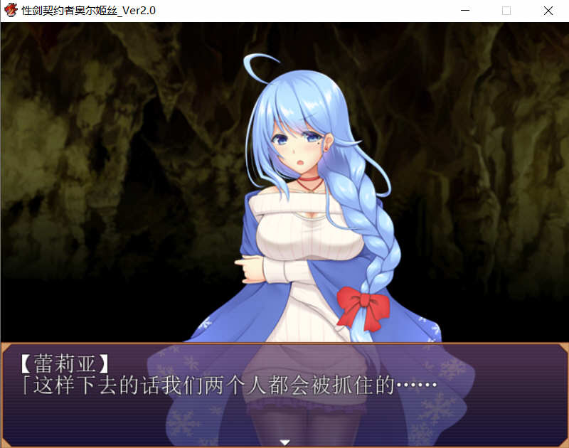 图片[2]-剑之契约者：奥尔姬丝 巴比伦精修汉化版+全CG RPG游戏-次元小屋