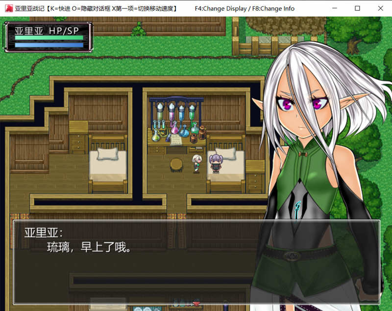 图片[4]-亚里亚战纪 精修汉化版+全CG包 日式RPG游戏 2G-次元小屋