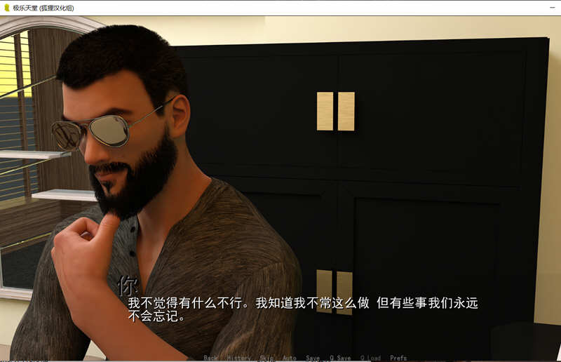 图片[2]-极乐天堂 Ver3.2 精翻汉化版 PC+安卓+全CG SLG游戏-次元小屋