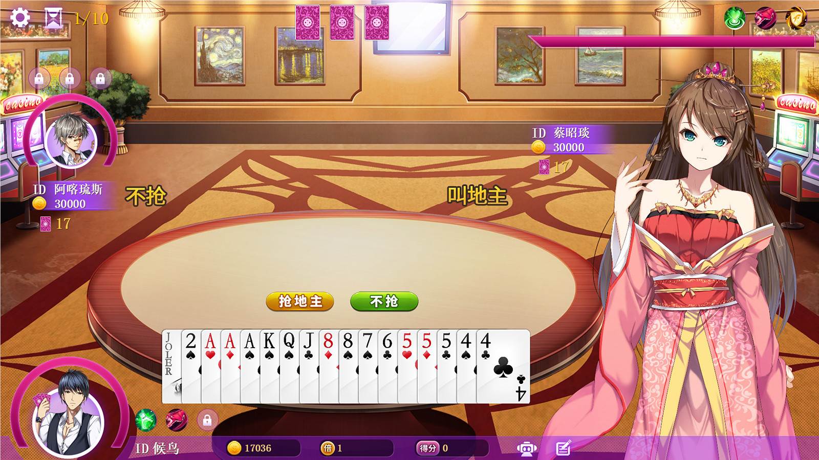 图片[4]-斗地主少女 V1.2.0.1 官方中文版 存档+攻略 休闲益智游戏-次元小屋