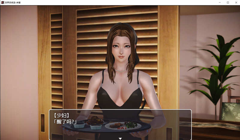 图片[3]-异界异闻录-序章 Ver0.9 中文版+目录全CG 大型国产RPG游戏-次元小屋