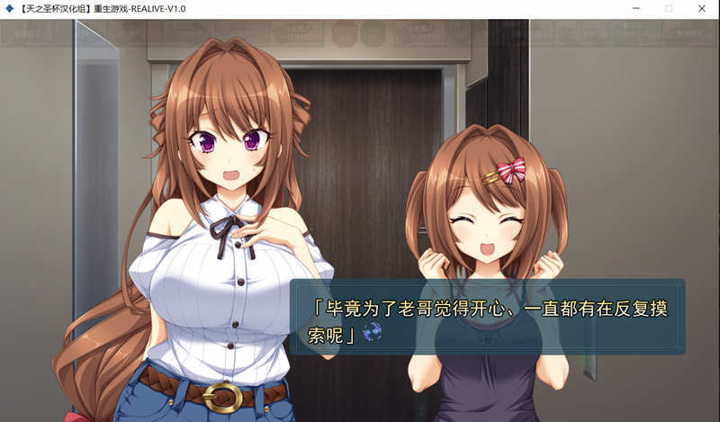 图片[4]-重生游戏（REALIVE）精翻汉化完整版+全CG存档 大型ADV游戏-次元小屋
