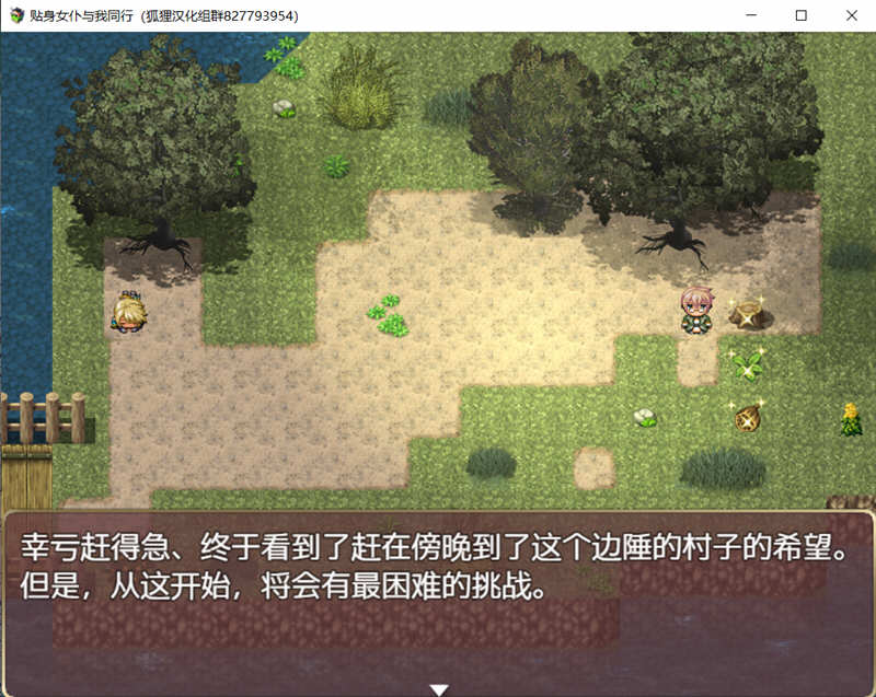 图片[4]-贴身侍女与我同行 精翻汉化完结版+目录CG 日系RPG游戏-次元小屋