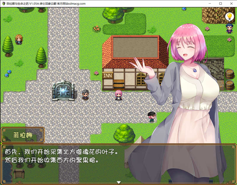 图片[2]-拉菲娜和生命之药 云汉化版 绝妙RPG游戏 1.2G-次元小屋