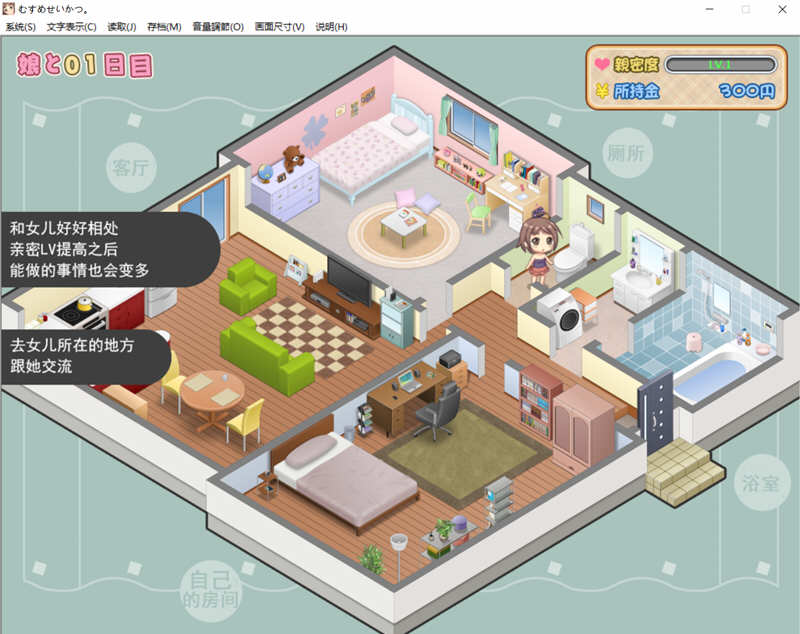 图片[2]-有女生活 精翻汉化版+全程CV 养成SLG互动游戏  [PC]-次元小屋