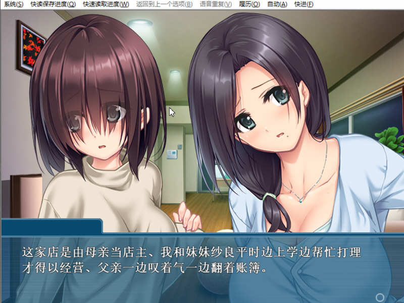 图片[2]-大欧派咖啡馆 精翻汉化版 +提取动画 日系ADV游戏 1.4G-次元小屋