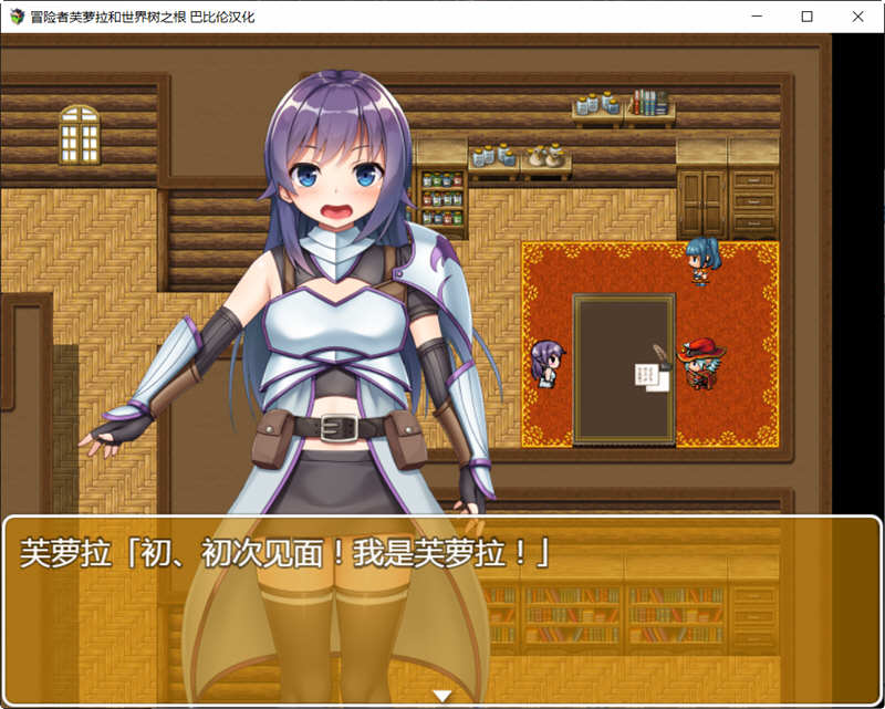 图片[4]-冒险者芙萝拉和世界树之根 完整精翻汉化版 日系RPG游戏 900M-次元小屋