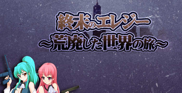 終末的哀歌：荒废世界之旅 精翻汉化完整版 RPG游戏 1.2G-次元小屋