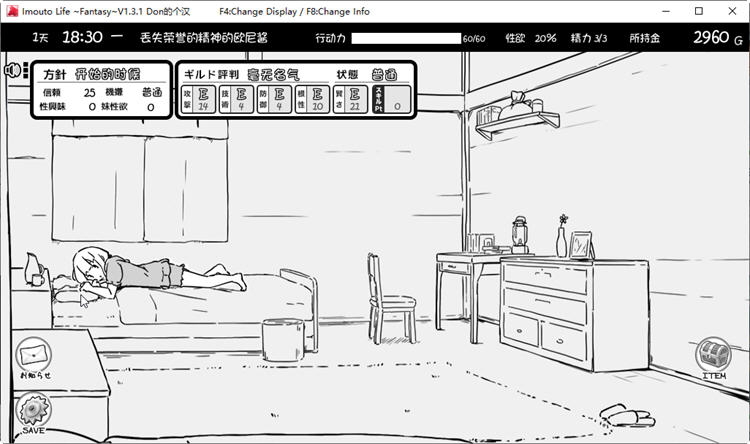 图片[4]-妹同居黑白2：异世界幻想 Ver1.31 精翻汉化版+攻略 SLG游戏 750M-次元小屋