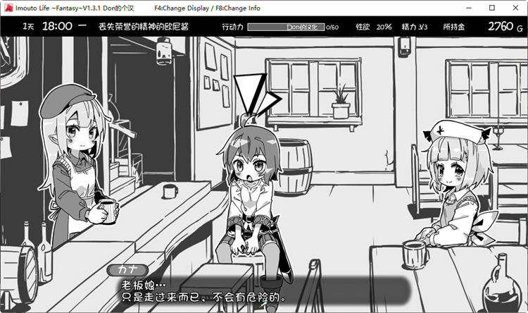 图片[3]-妹同居黑白2：异世界幻想 Ver1.31 精翻汉化版+攻略 SLG游戏 750M-次元小屋