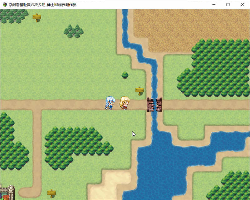 图片[5]-复兴故乡前路坎坷 云翻汉化版 RPG游戏 900M-次元小屋