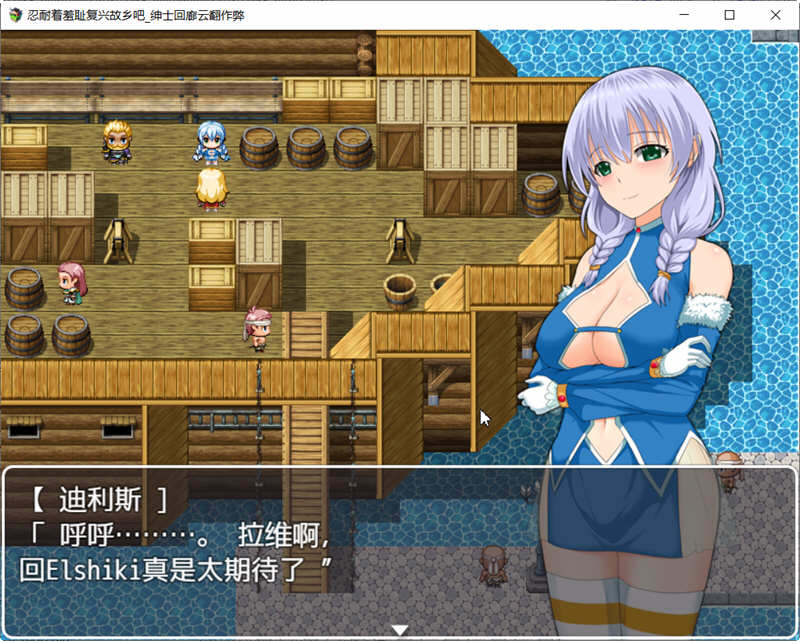 图片[4]-复兴故乡前路坎坷 云翻汉化版 RPG游戏 900M-次元小屋