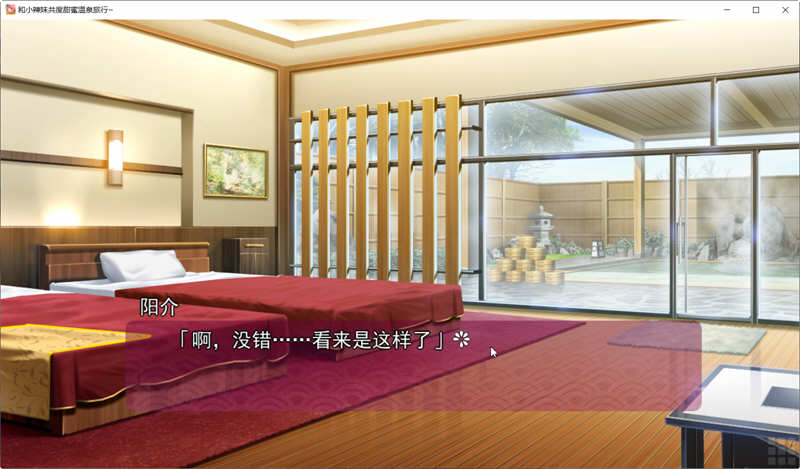 图片[3]-温泉乡的甜蜜旅行 精翻汉化版 全存档+全CV ADV游戏 1G-次元小屋