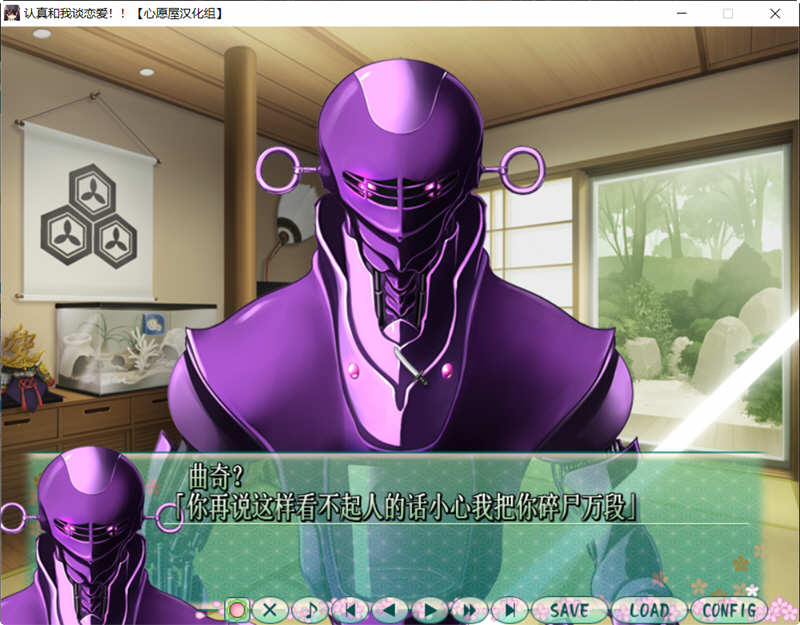图片[4]-认真和我谈恋爱 精翻汉化版+存档攻略 大型ADV游戏 6G-次元小屋