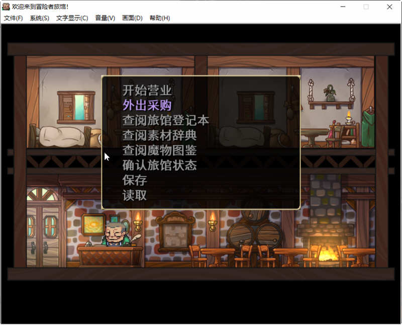 图片[3]-欢迎来到冒险者旅馆 STEAM官方中文版整合所有DLC 经营模拟游戏-次元小屋