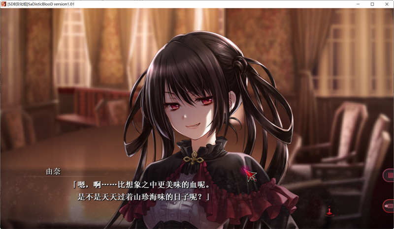 图片[5]-狂之血（SaDistic BlooD）精翻汉化版+全CG存档 ADV游戏-次元小屋